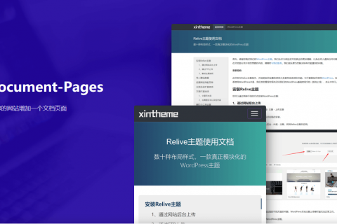 Add-Document-Pages——国产的帮助文档插件