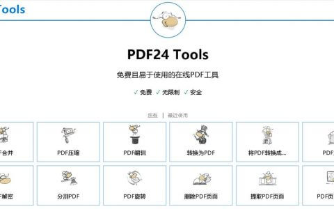 PDF24 Tools - 免费且易于使用的在线PDF工具
